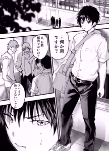 Page 15 of 部活の先輩に輪姦！鬼レイプ！メス調教地獄！ - preview thumbnail