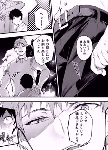 Page 16 of 部活の先輩に輪姦！鬼レイプ！メス調教地獄！ - preview thumbnail