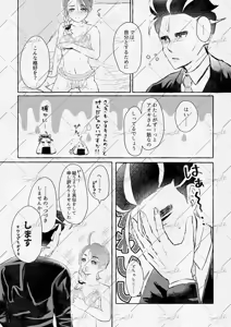 Page 13 of Toshishita kanojo wa toshiue kareshi o yūwaku shitai![Pokemon violet and scarlet ) - preview thumbnail