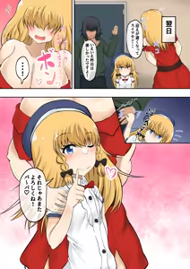 Page 18 of Oyako Haitoku Seikatsu "Tonari no Kinpatsu Half Musume to H na Doukyo Seikatsu" Charlotte Hen - preview thumbnail