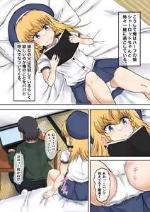 Page 5 of Oyako Haitoku Seikatsu "Tonari no Kinpatsu Half Musume to H na Doukyo Seikatsu" Charlotte Hen - preview thumbnail