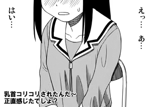 Page 15 of Azumanga Daioh Hotaryuso Hentai Collection - preview thumbnail