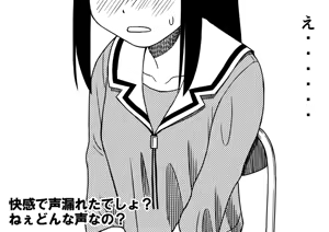 Page 16 of Azumanga Daioh Hotaryuso Hentai Collection - preview thumbnail