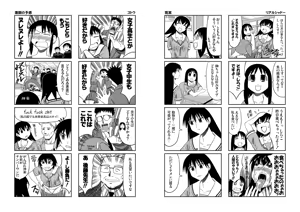 Page 33 of Azumanga Daioh Hotaryuso Hentai Collection - preview thumbnail