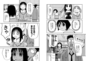 Page 39 of Azumanga Daioh Hotaryuso Hentai Collection - preview thumbnail