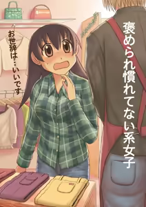 Page 4 of Azumanga Daioh Hotaryuso Hentai Collection - preview thumbnail
