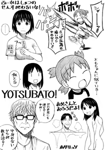 Page 67 of Azumanga Daioh Hotaryuso Hentai Collection - preview thumbnail