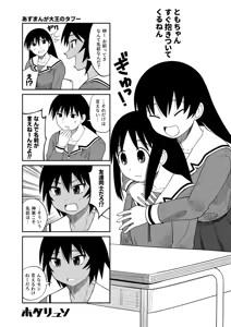 Page 76 of Azumanga Daioh Hotaryuso Hentai Collection - preview thumbnail