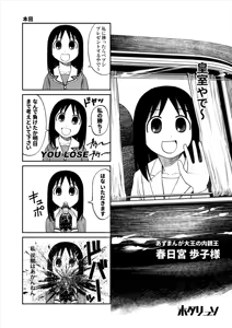 Page 77 of Azumanga Daioh Hotaryuso Hentai Collection - preview thumbnail