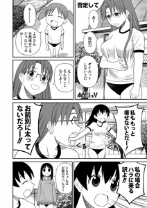 Page 81 of Azumanga Daioh Hotaryuso Hentai Collection - preview thumbnail