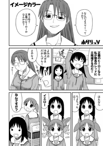 Page 82 of Azumanga Daioh Hotaryuso Hentai Collection - preview thumbnail