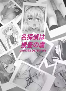 Page 35 of Meitantei wa Sousa no Toriko - preview thumbnail