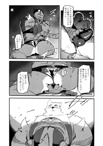Page 16 of Tadaima, Shugoshin Hatsujouchuu?! - preview thumbnail