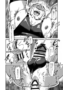 Page 22 of Tadaima, Shugoshin Hatsujouchuu?! - preview thumbnail