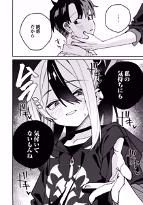 Page 19 of Onikata Kayoko no  Shittori  Shitsudo  Kanri - preview thumbnail