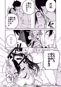 Page 31 of Onikata Kayoko no  Shittori  Shitsudo  Kanri - preview thumbnail