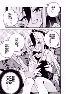 Page 40 of Onikata Kayoko no  Shittori  Shitsudo  Kanri - preview thumbnail