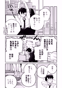 Page 41 of Onikata Kayoko no  Shittori  Shitsudo  Kanri - preview thumbnail