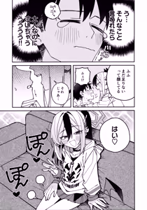 Page 46 of Onikata Kayoko no  Shittori  Shitsudo  Kanri - preview thumbnail