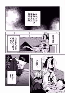 Page 49 of Onikata Kayoko no  Shittori  Shitsudo  Kanri - preview thumbnail