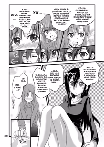 Page 8 of Kiriko-chan to Asobou! | Нумо грати з Кіріко! - preview thumbnail