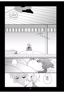 Page 22 of それは、在りし日のきやく - preview thumbnail