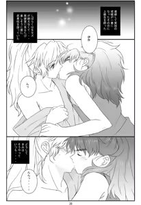 Page 27 of それは、在りし日のきやく - preview thumbnail