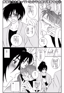 Page 43 of それは、在りし日のきやく - preview thumbnail