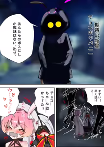 Page 14 of デュエル・バニーガール10 - preview thumbnail