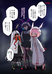 Page 29 of デュエル・バニーガール10 - preview thumbnail