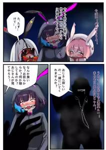 Page 33 of デュエル・バニーガール10 - preview thumbnail