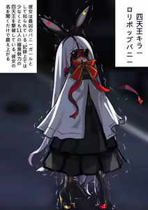 Page 7 of デュエル・バニーガール10 - preview thumbnail