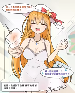 Page 75 of Ginigimy - preview thumbnail