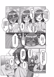 Page 105 of Ano, Mou Ikkai Shimasen ka...? | 請問、再來1次應該可以吧…? - preview thumbnail