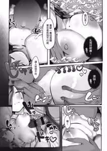 Page 107 of Ano, Mou Ikkai Shimasen ka...? | 請問、再來1次應該可以吧…? - preview thumbnail