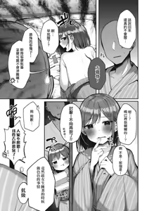 Page 115 of Ano, Mou Ikkai Shimasen ka...? | 請問、再來1次應該可以吧…? - preview thumbnail