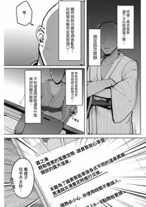Page 116 of Ano, Mou Ikkai Shimasen ka...? | 請問、再來1次應該可以吧…? - preview thumbnail