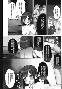 Page 118 of Ano, Mou Ikkai Shimasen ka...? | 請問、再來1次應該可以吧…? - preview thumbnail