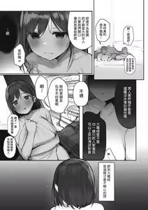 Page 119 of Ano, Mou Ikkai Shimasen ka...? | 請問、再來1次應該可以吧…? - preview thumbnail