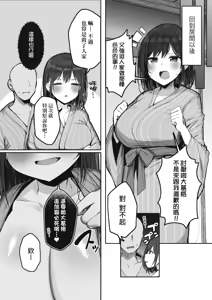 Page 126 of Ano, Mou Ikkai Shimasen ka...? | 請問、再來1次應該可以吧…? - preview thumbnail