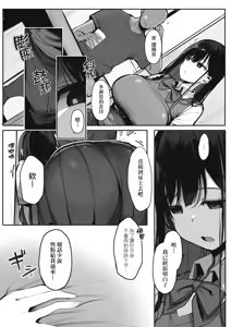 Page 141 of Ano, Mou Ikkai Shimasen ka...? | 請問、再來1次應該可以吧…? - preview thumbnail