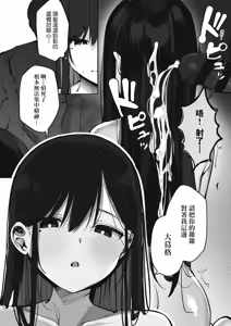 Page 161 of Ano, Mou Ikkai Shimasen ka...? | 請問、再來1次應該可以吧…? - preview thumbnail