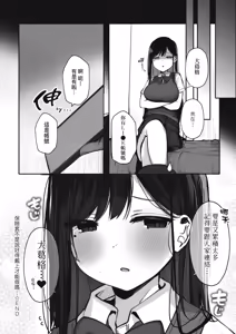 Page 188 of Ano, Mou Ikkai Shimasen ka...? | 請問、再來1次應該可以吧…? - preview thumbnail