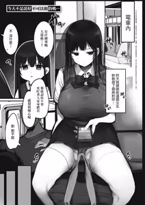 Page 191 of Ano, Mou Ikkai Shimasen ka...? | 請問、再來1次應該可以吧…? - preview thumbnail