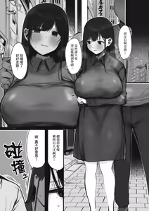 Page 231 of Ano, Mou Ikkai Shimasen ka...? | 請問、再來1次應該可以吧…? - preview thumbnail