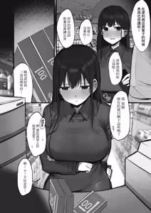 Page 235 of Ano, Mou Ikkai Shimasen ka...? | 請問、再來1次應該可以吧…? - preview thumbnail