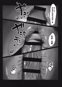 Page 28 of Ano, Mou Ikkai Shimasen ka...? | 請問、再來1次應該可以吧…? - preview thumbnail