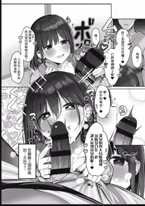 Page 96 of Ano, Mou Ikkai Shimasen ka...? | 請問、再來1次應該可以吧…? - preview thumbnail