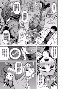 Page 115 of Sennyuu! Inbaku Onna Sousakan | 潛入！淫縛女搜查官 (decensored) - preview thumbnail