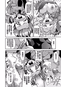 Page 116 of Sennyuu! Inbaku Onna Sousakan | 潛入！淫縛女搜查官 (decensored) - preview thumbnail